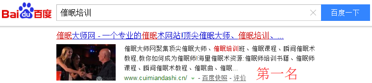 关键词快速排名客户案例 案例展示 第3张