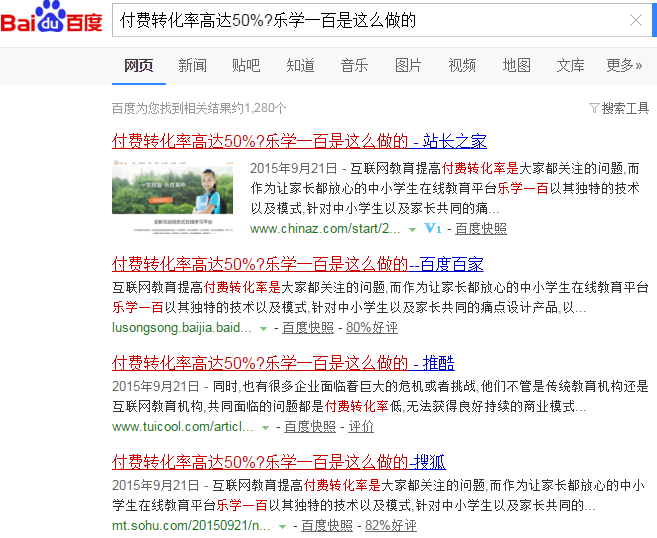新媒体营销客户案例 案例展示 第1张