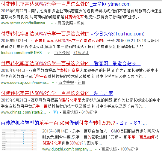 新媒体营销客户案例 案例展示 第2张