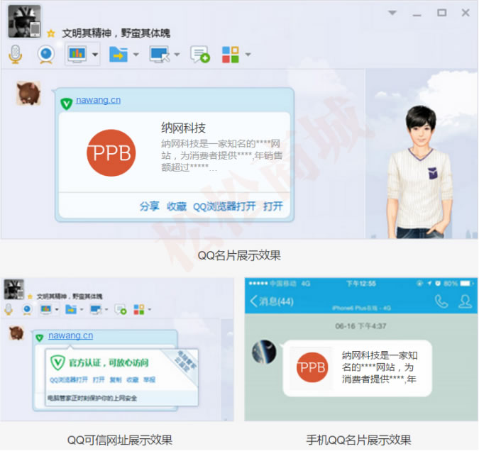 松松商城上线品牌宝网站认证产品 公司新闻 第1张