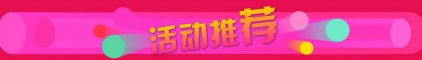 庆松松博客八周年活动公告 公司新闻 第3张