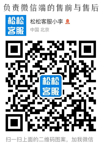 我们开通微信客服啦！ 公司新闻 第1张