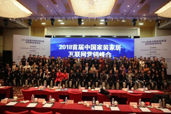 卢松松获“2018首届中国家装家居互联网营销峰会优秀奖” 公司新闻 第2张 卢松松获“2018首届中国家装家居互联网营销峰会优秀奖” 公司新闻 第2张