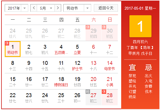 2018年清明节和五一放假通知 公司新闻 第2张