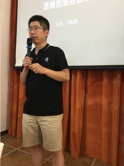 2018松松兄弟成都分享交流会圆满落幕 公司新闻 第2张 2018松松兄弟成都分享交流会圆满落幕 公司新闻 第2张