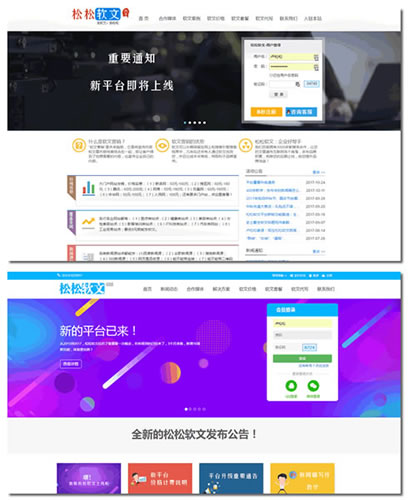 松松软文平台成立三周年寄语 公司新闻 第2张 松松软文平台成立三周年寄语 公司新闻 第2张