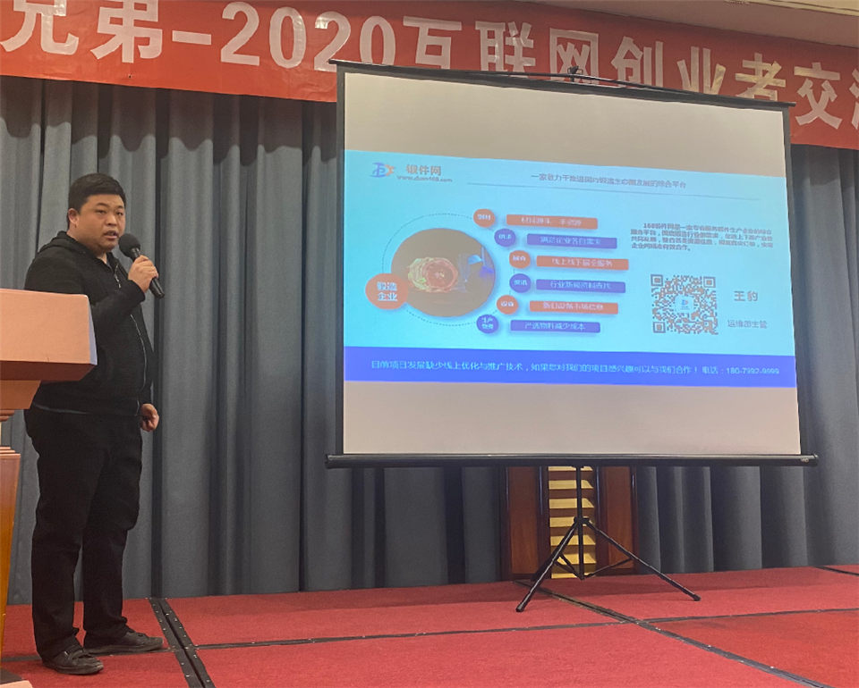 举办2020北京草根创业者沙龙心得与感悟 公司新闻 第5张