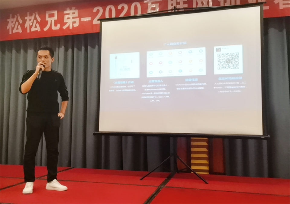 举办2020北京草根创业者沙龙心得与感悟 公司新闻 第9张