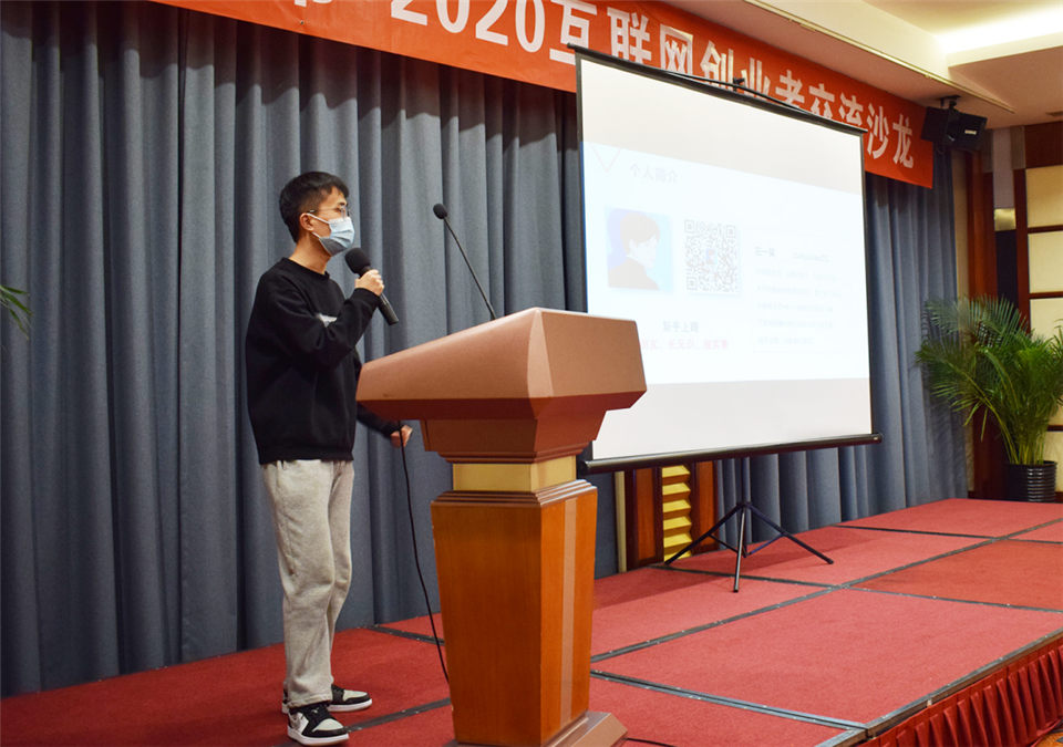 举办2020北京草根创业者沙龙心得与感悟 公司新闻 第10张 举办2020北京草根创业者沙龙心得与感悟 公司新闻 第10张